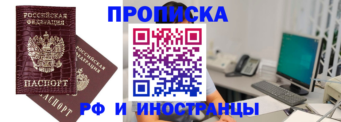 где прописаться в Большом Камне