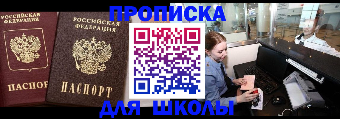 регистрация для дет. сада в Большом Камне